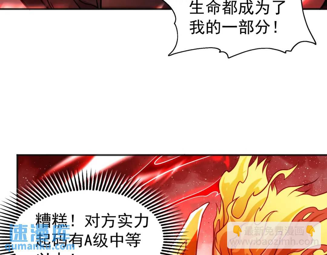 開局強吻裂口女 - 第92話 雲希的禁忌異能！(3/4) - 3