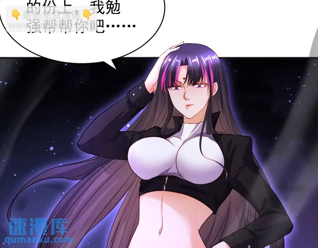 開局強吻裂口女 - 第92話 雲希的禁忌異能！(4/4) - 5