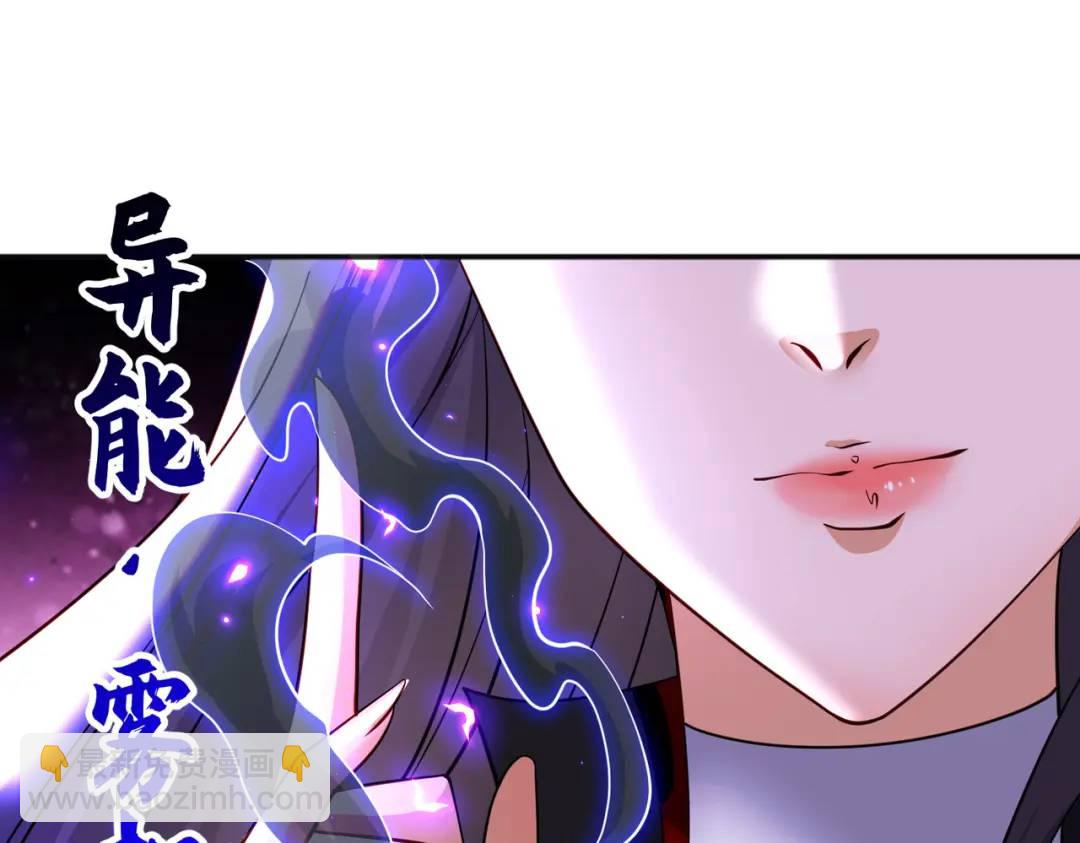 開局強吻裂口女 - 第92話 雲希的禁忌異能！(4/4) - 8