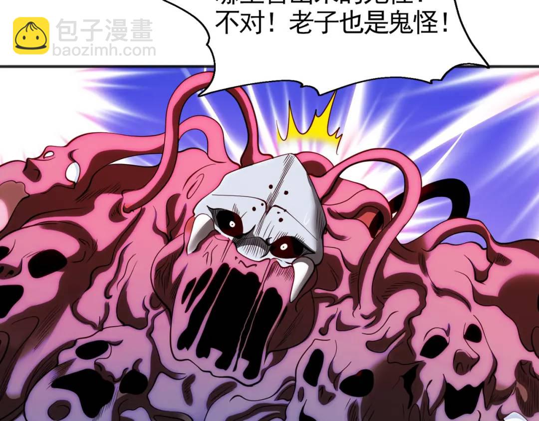 開局強吻裂口女 - 第92話 雲希的禁忌異能！(4/4) - 6