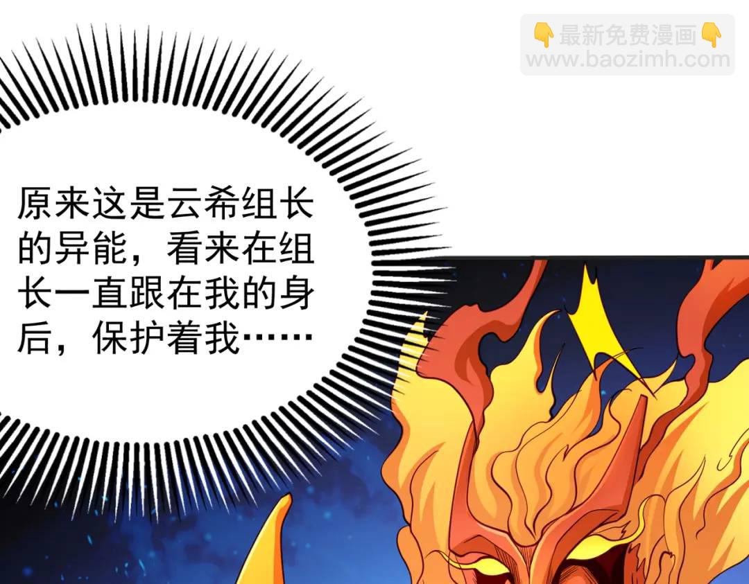 開局強吻裂口女 - 第92話 雲希的禁忌異能！(4/4) - 8