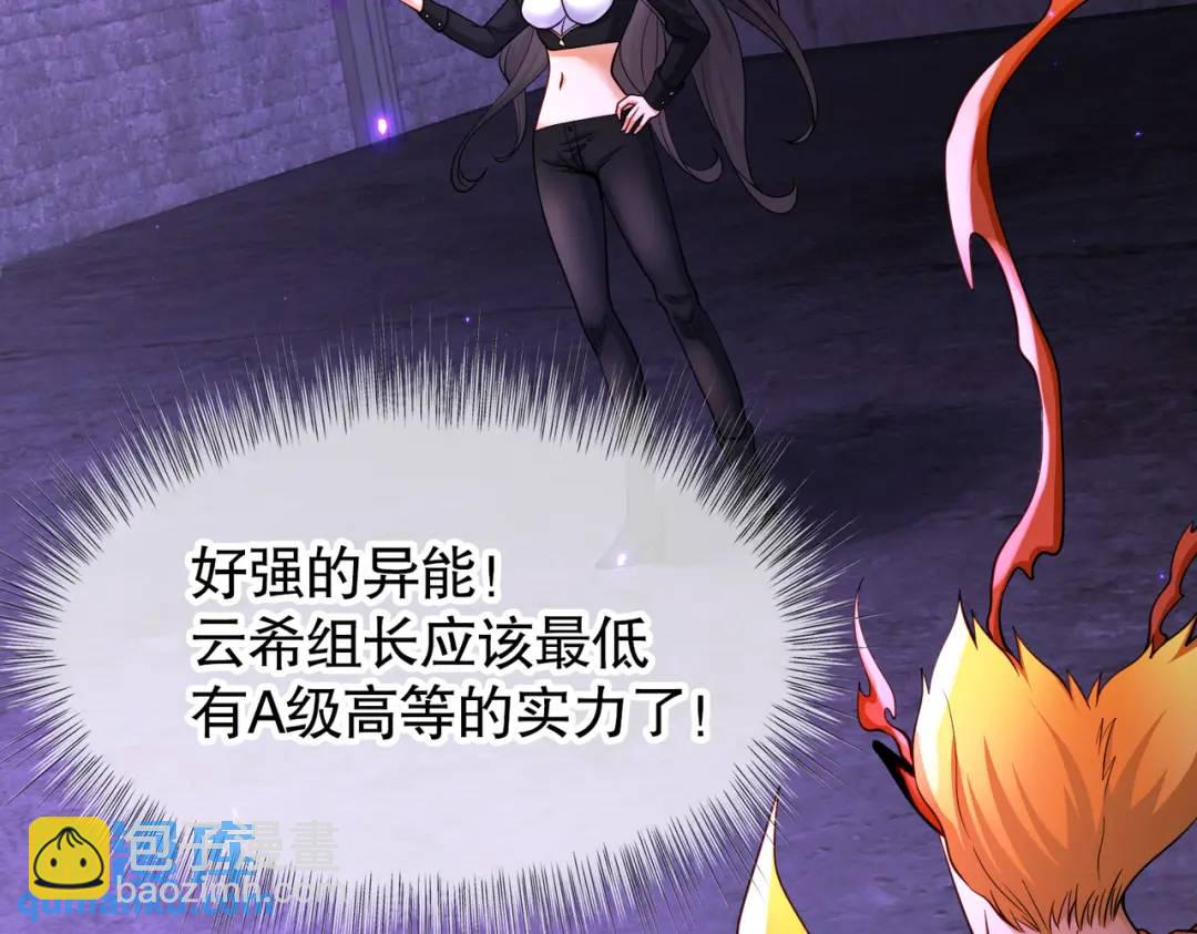 開局強吻裂口女 - 第92話 雲希的禁忌異能！(4/4) - 4