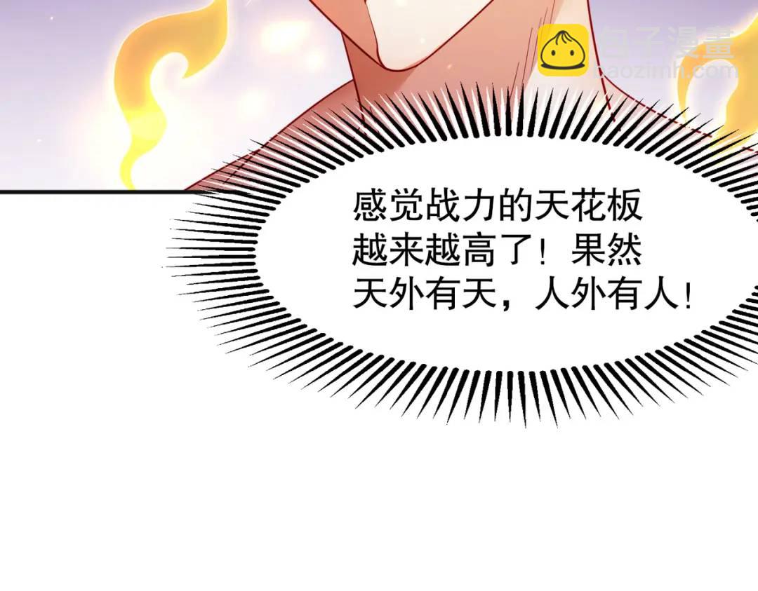 開局強吻裂口女 - 第92話 雲希的禁忌異能！(4/4) - 7