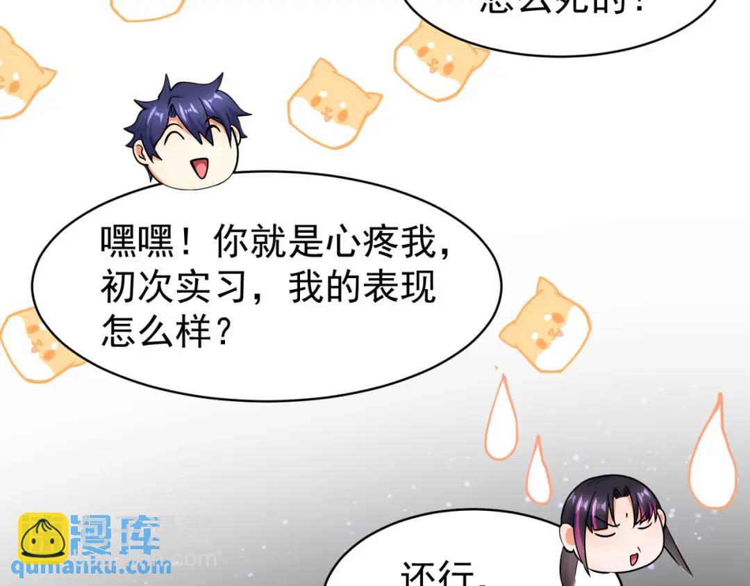 開局強吻裂口女 - 第92話 雲希的禁忌異能！(4/4) - 4