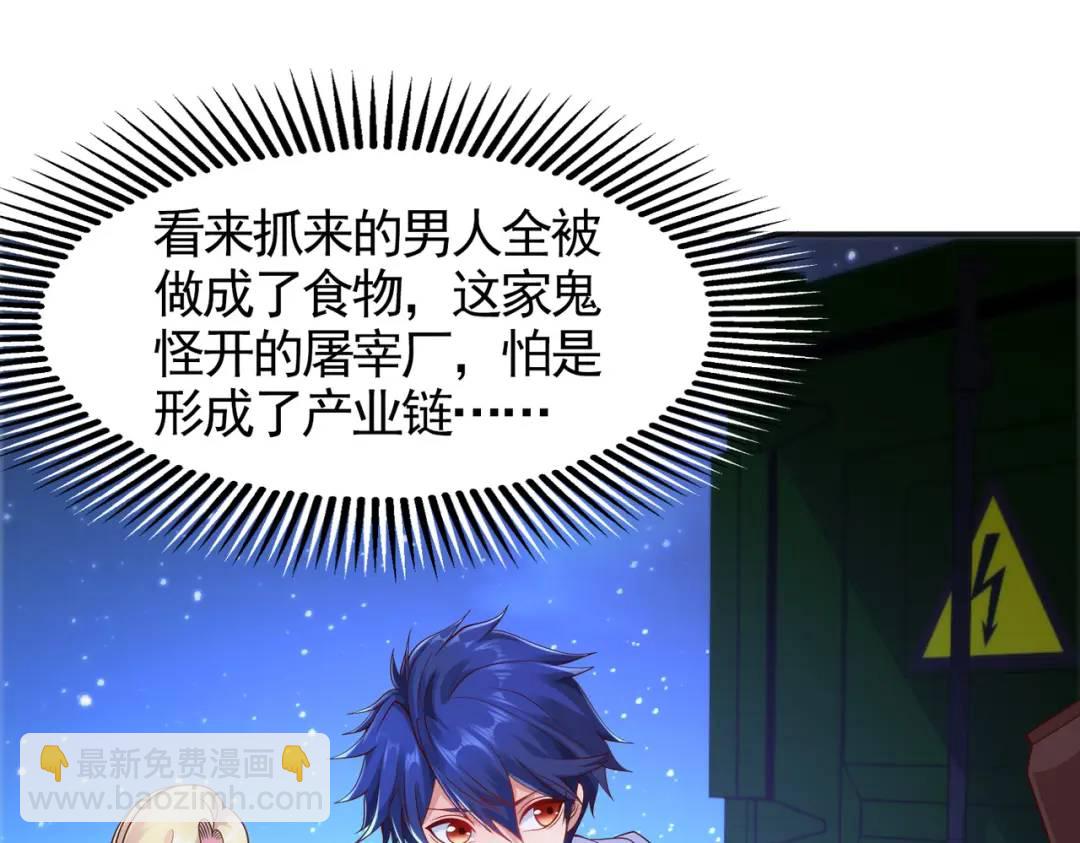 開局強吻裂口女 - 第92話 雲希的禁忌異能！(1/4) - 5