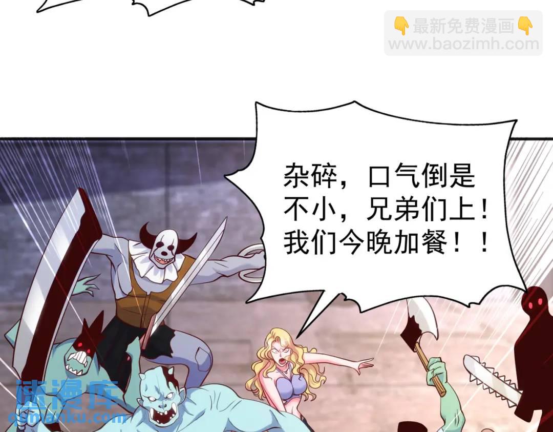 開局強吻裂口女 - 第92話 雲希的禁忌異能！(2/4) - 6