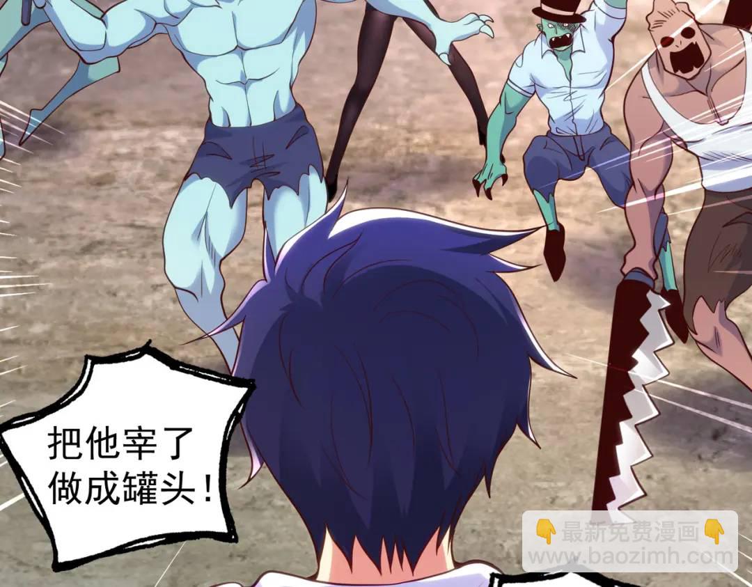 開局強吻裂口女 - 第92話 雲希的禁忌異能！(2/4) - 7