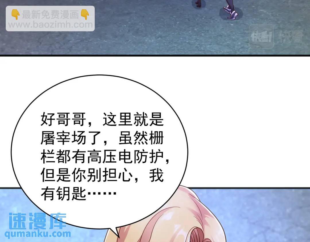 開局強吻裂口女 - 第92話 雲希的禁忌異能！(1/4) - 8