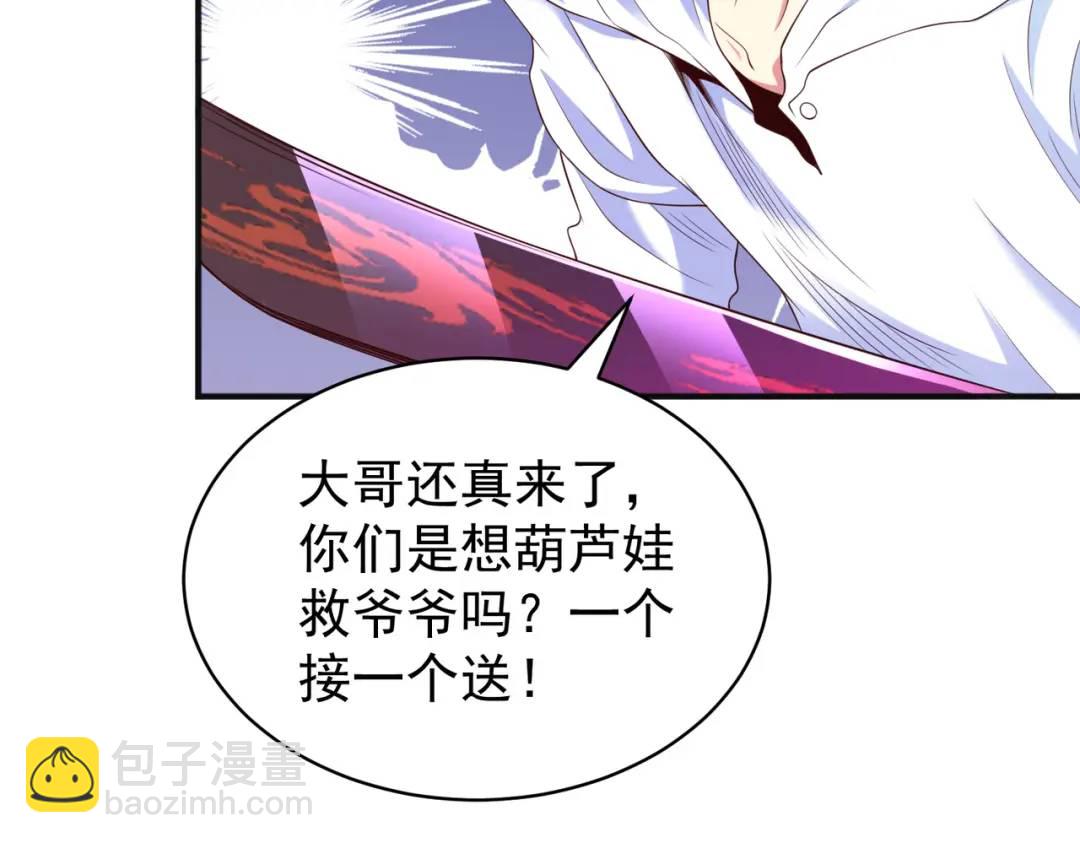 開局強吻裂口女 - 第92話 雲希的禁忌異能！(2/4) - 6