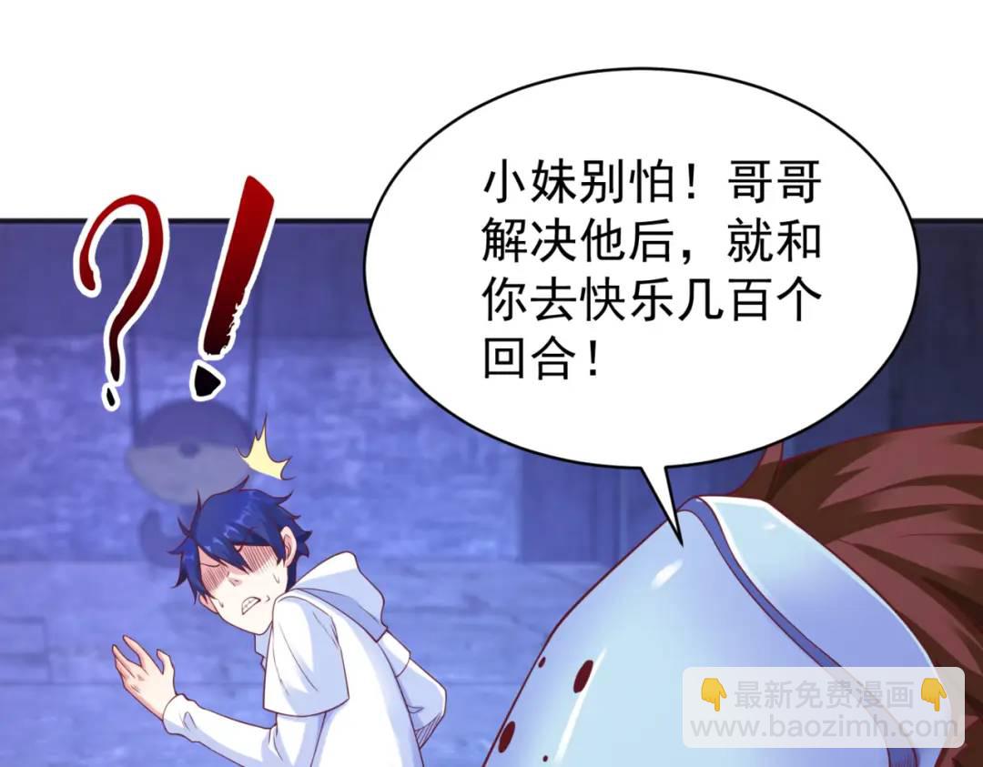 開局強吻裂口女 - 第92話 雲希的禁忌異能！(2/4) - 5