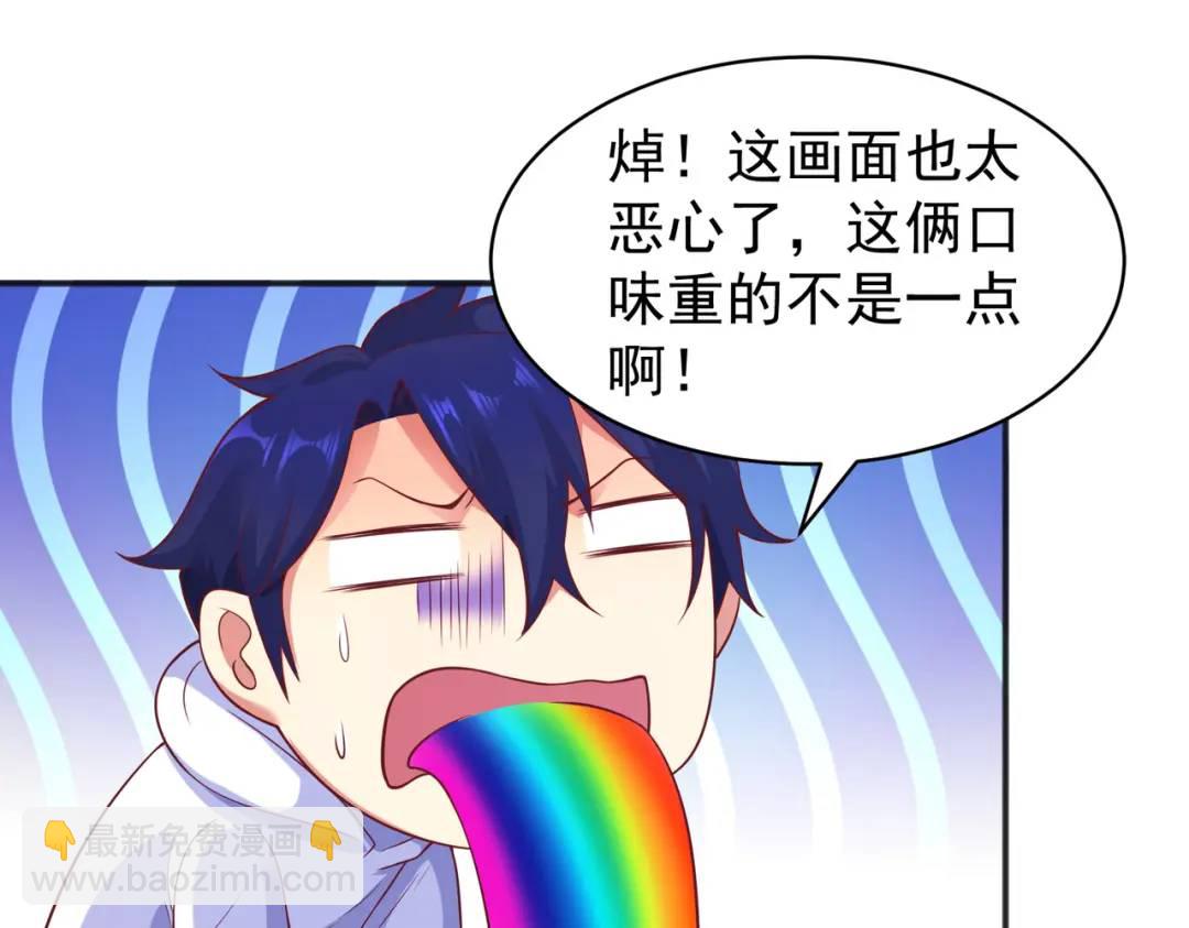 開局強吻裂口女 - 第92話 雲希的禁忌異能！(2/4) - 8