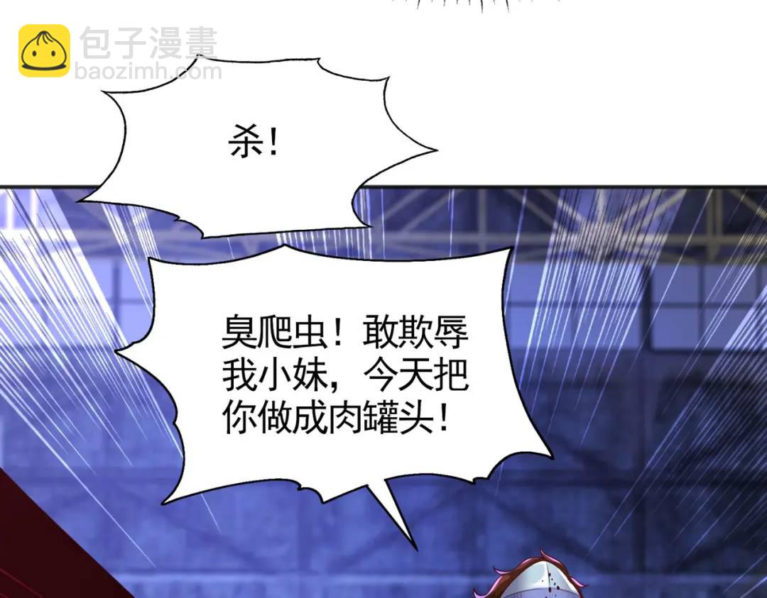 開局強吻裂口女 - 第92話 雲希的禁忌異能！(2/4) - 5