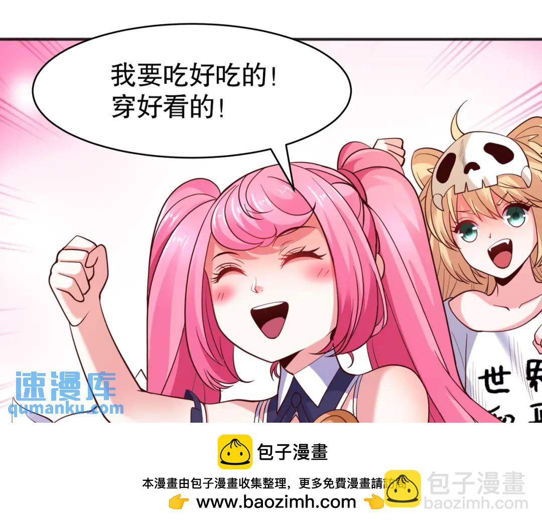 開局強吻裂口女 - 第94話 拉仇恨的林缺德~(2/4) - 6