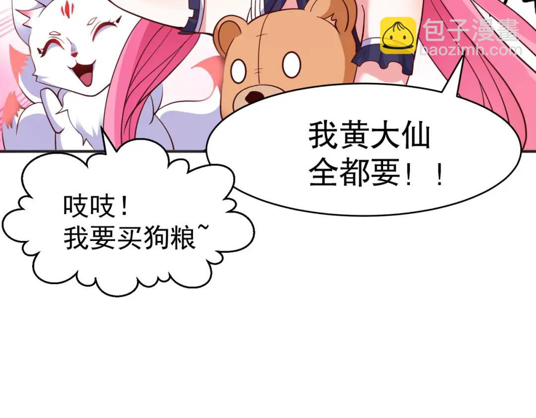 開局強吻裂口女 - 第94話 拉仇恨的林缺德~(3/4) - 5