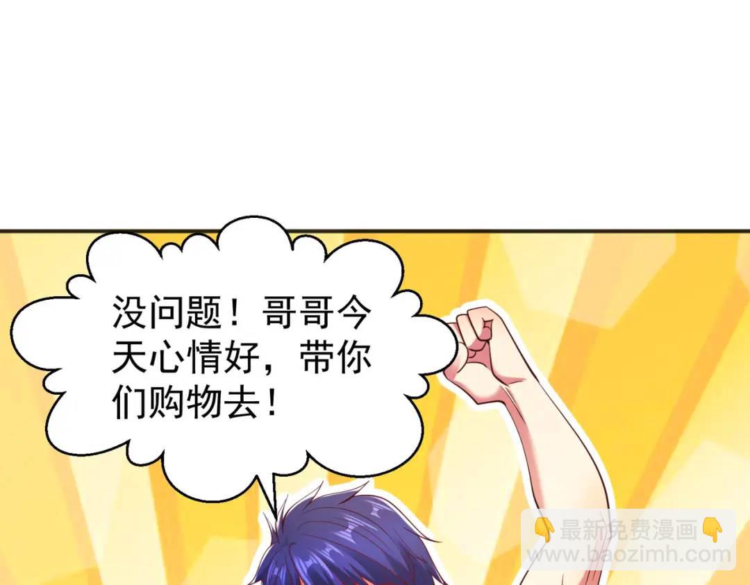 開局強吻裂口女 - 第94話 拉仇恨的林缺德~(3/4) - 7