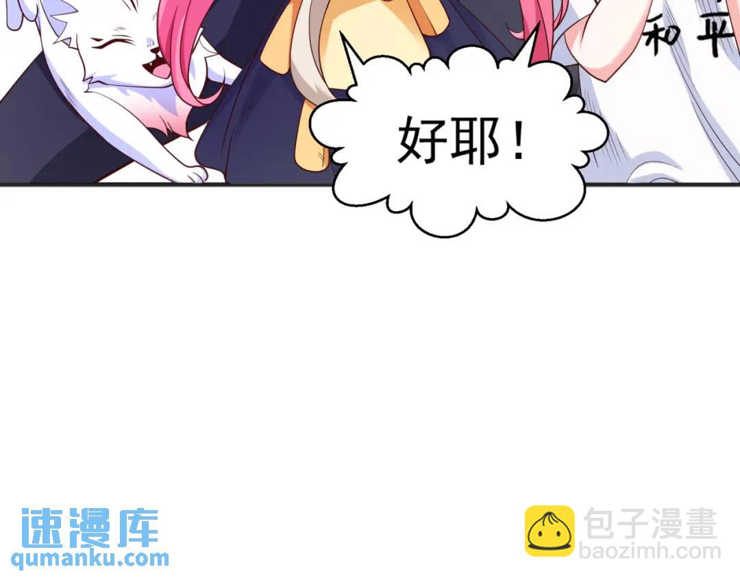 開局強吻裂口女 - 第94話 拉仇恨的林缺德~(3/4) - 2