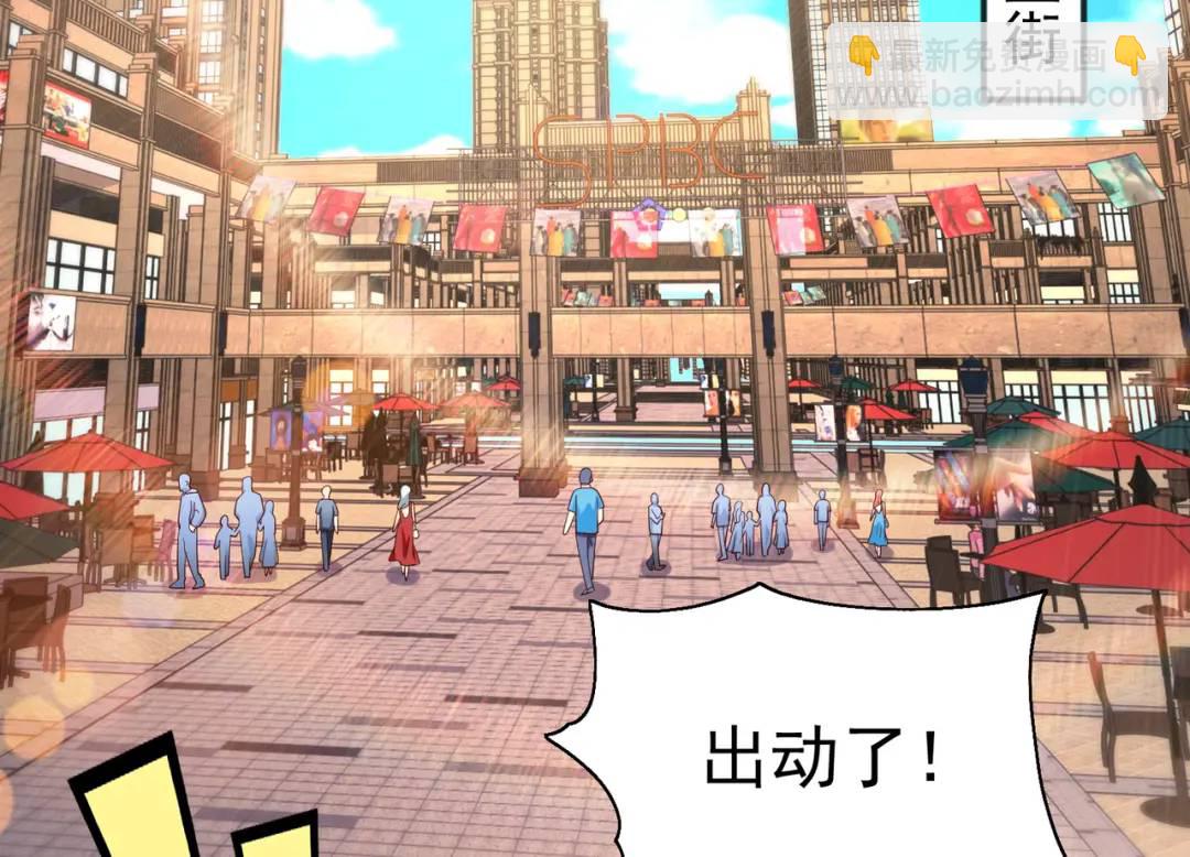 開局強吻裂口女 - 第94話 拉仇恨的林缺德~(3/4) - 5