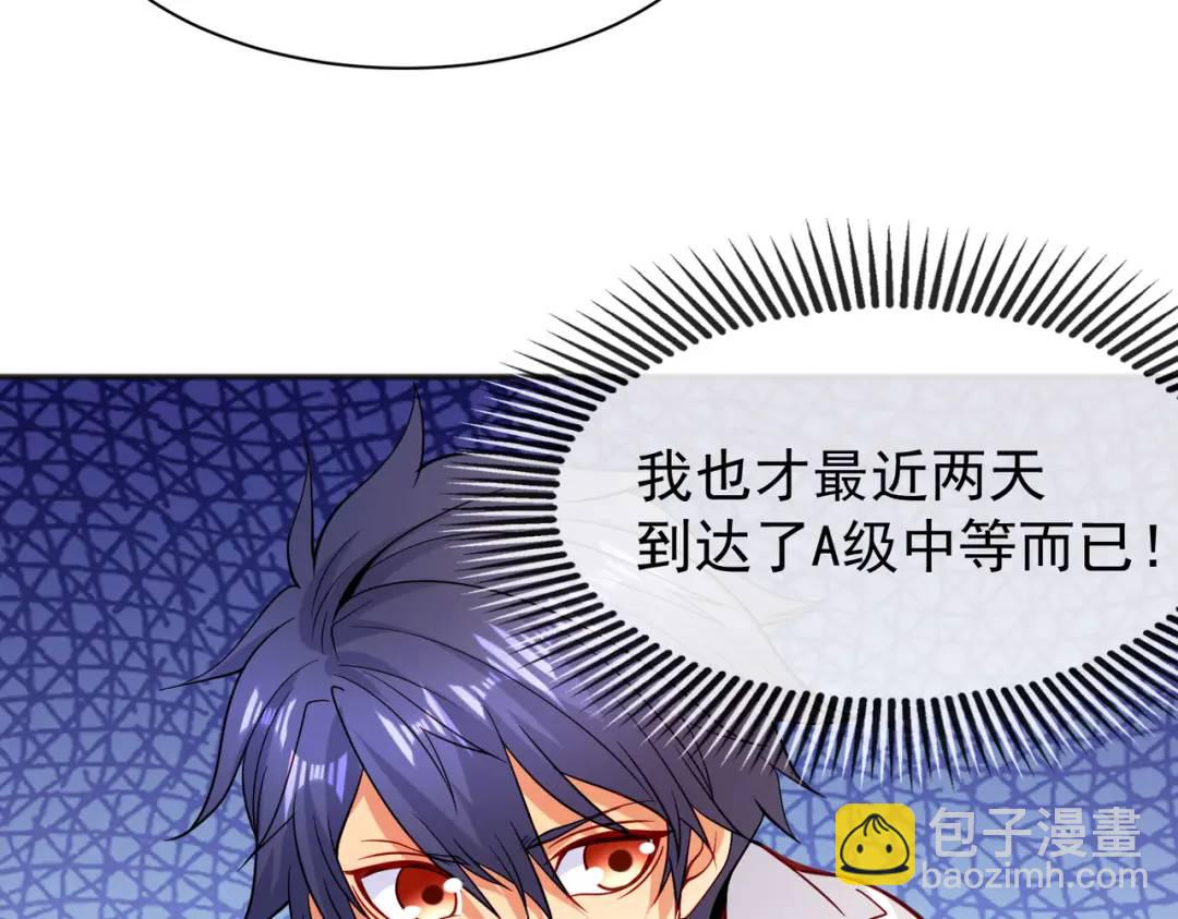 開局強吻裂口女 - 第94話 拉仇恨的林缺德~(1/4) - 3