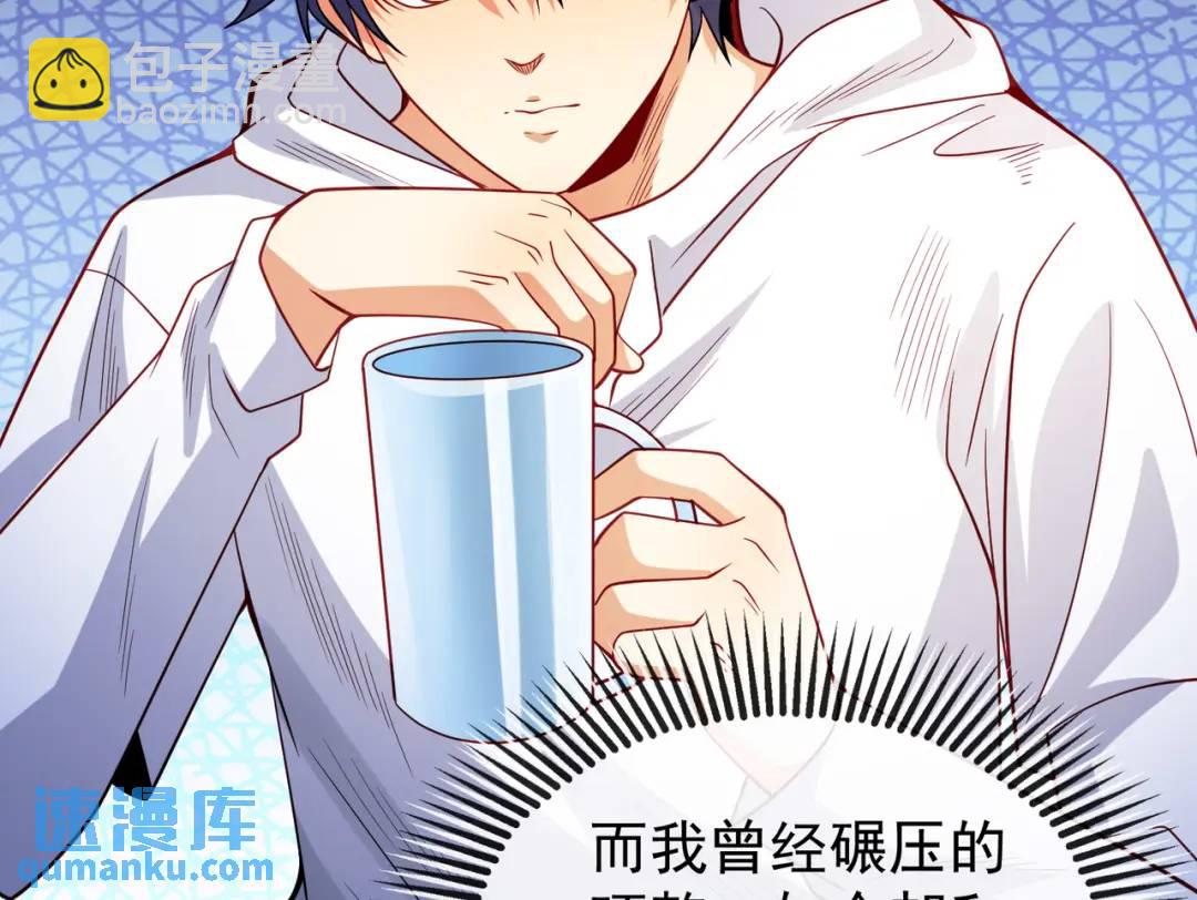 開局強吻裂口女 - 第94話 拉仇恨的林缺德~(1/4) - 4