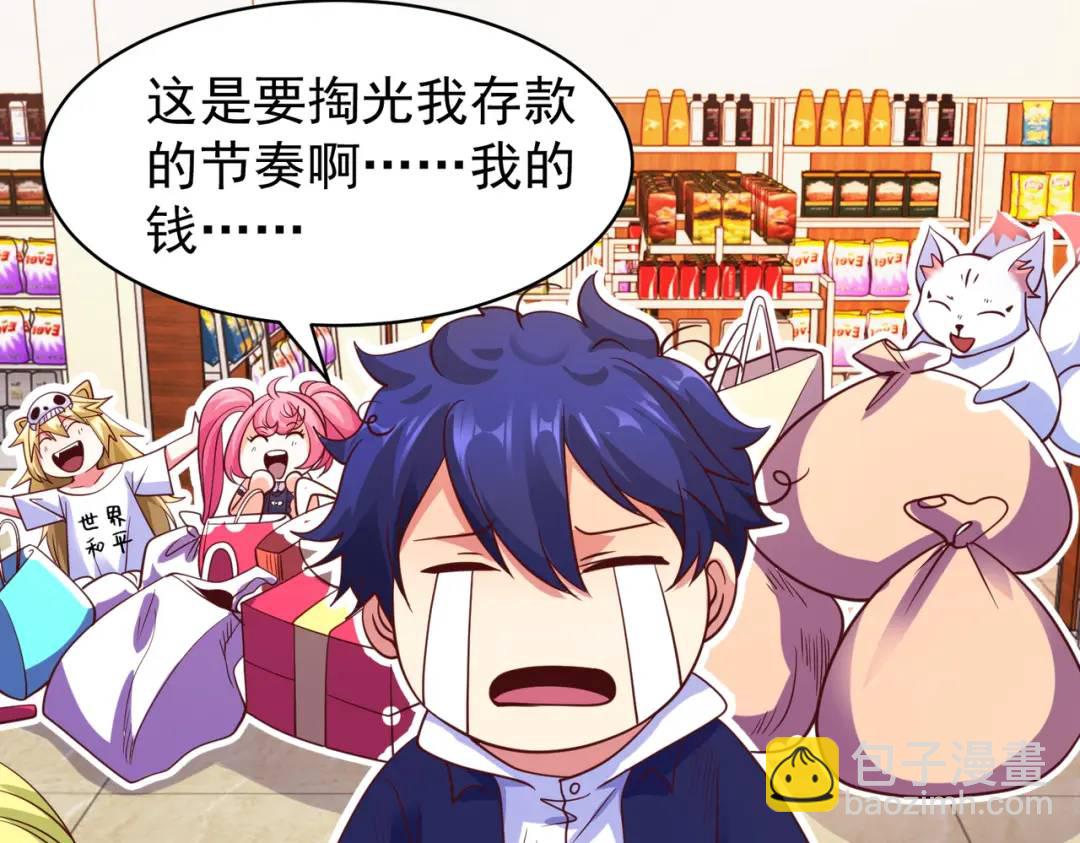 開局強吻裂口女 - 第94話 拉仇恨的林缺德~(3/4) - 8