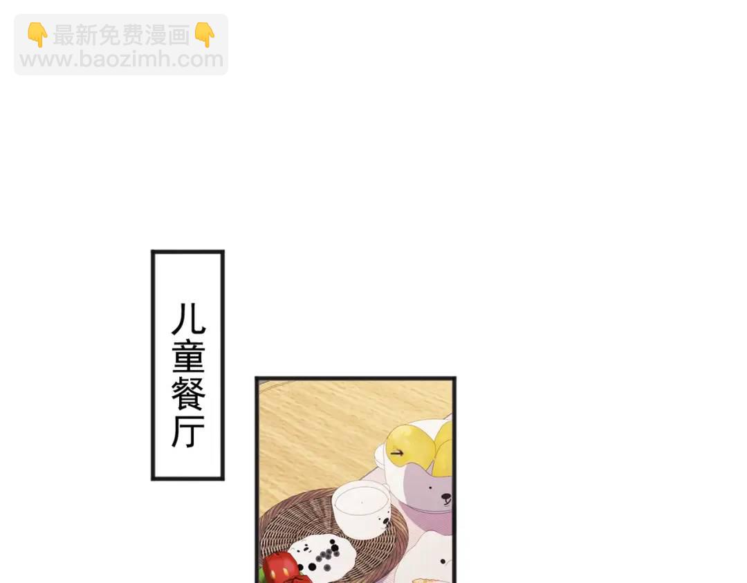 開局強吻裂口女 - 第94話 拉仇恨的林缺德~(3/4) - 3