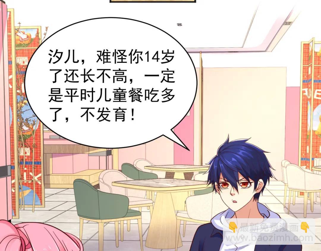 開局強吻裂口女 - 第94話 拉仇恨的林缺德~(3/4) - 5