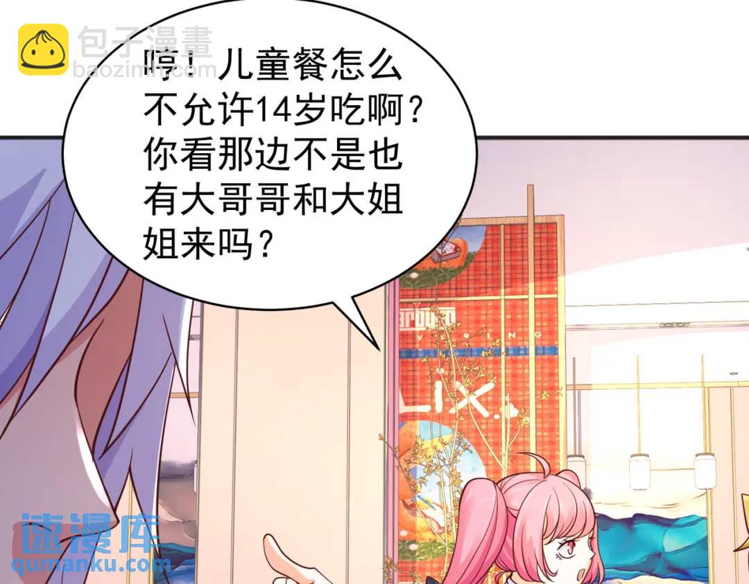 開局強吻裂口女 - 第94話 拉仇恨的林缺德~(3/4) - 7