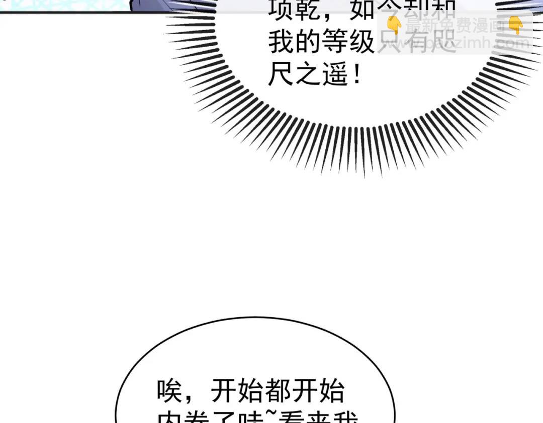 開局強吻裂口女 - 第94話 拉仇恨的林缺德~(1/4) - 5