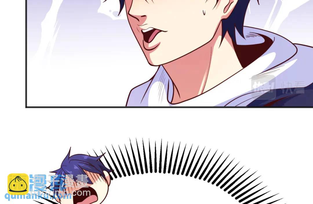 開局強吻裂口女 - 第94話 拉仇恨的林缺德~(3/4) - 2