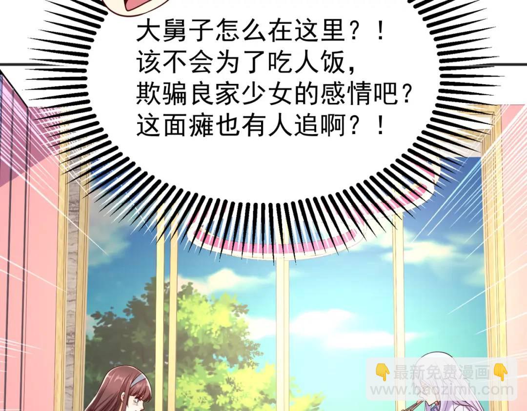 開局強吻裂口女 - 第94話 拉仇恨的林缺德~(3/4) - 3