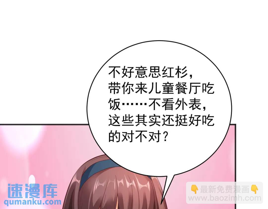 開局強吻裂口女 - 第94話 拉仇恨的林缺德~(3/4) - 5