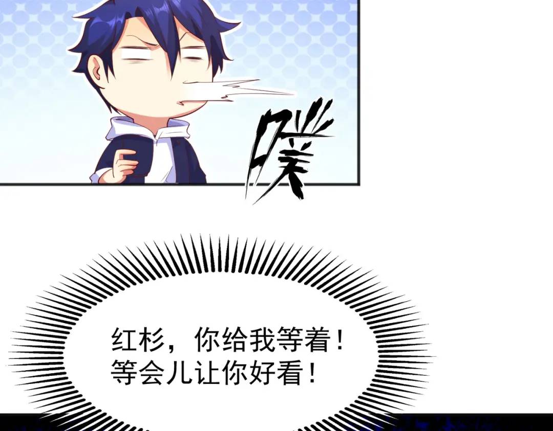 開局強吻裂口女 - 第94話 拉仇恨的林缺德~(3/4) - 1