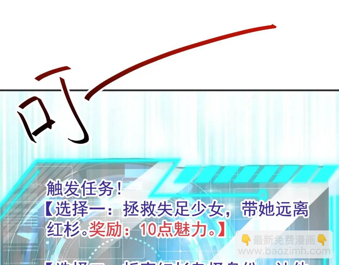 開局強吻裂口女 - 第94話 拉仇恨的林缺德~(3/4) - 4