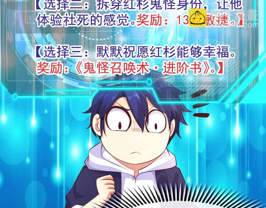 開局強吻裂口女 - 第94話 拉仇恨的林缺德~(3/4) - 5