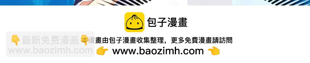 開局強吻裂口女 - 第94話 拉仇恨的林缺德~(3/4) - 6