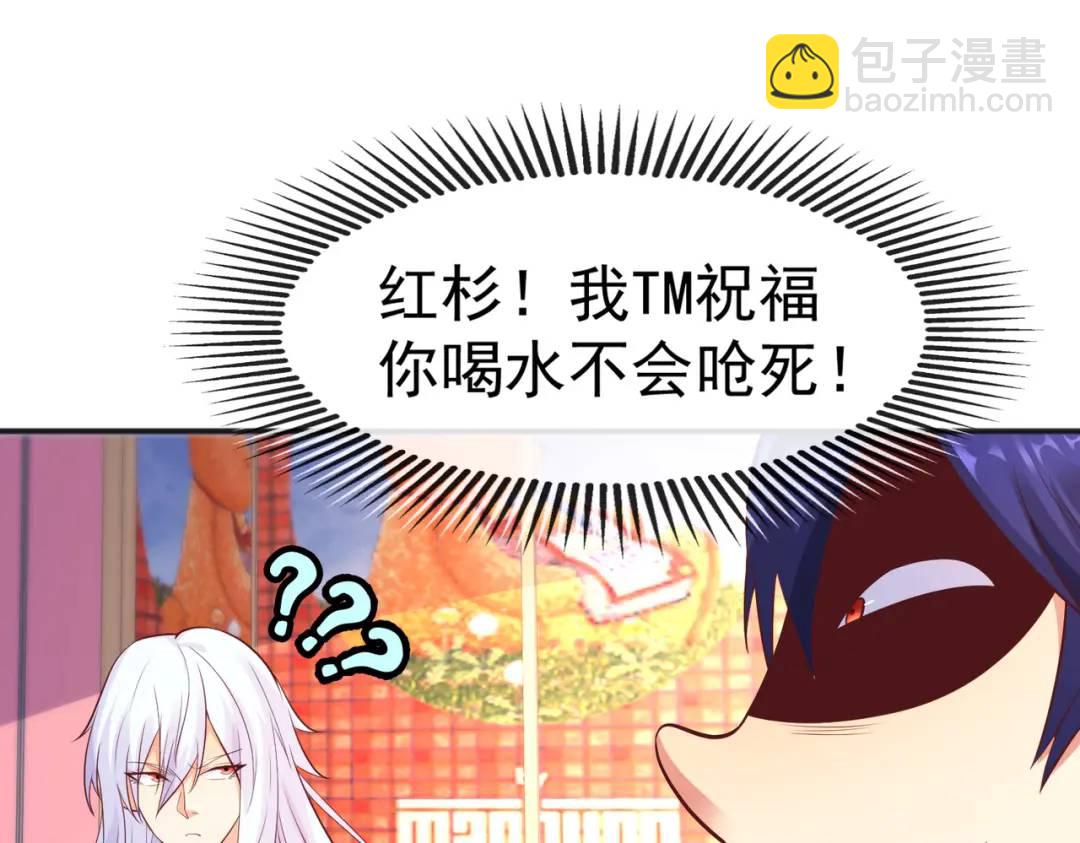 開局強吻裂口女 - 第94話 拉仇恨的林缺德~(4/4) - 2