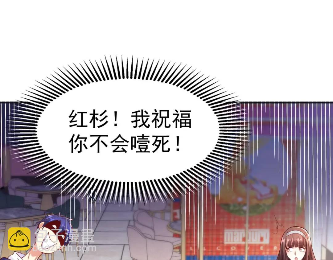 開局強吻裂口女 - 第94話 拉仇恨的林缺德~(4/4) - 5