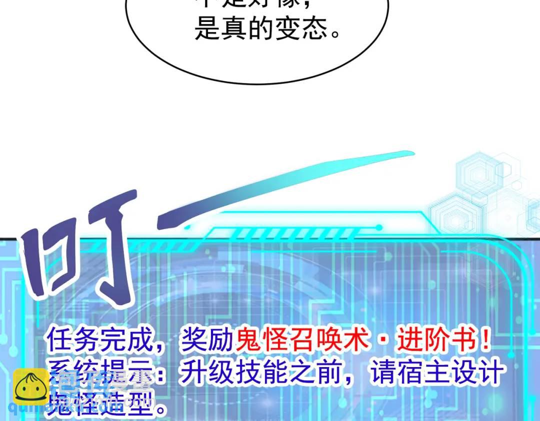 開局強吻裂口女 - 第94話 拉仇恨的林缺德~(4/4) - 3