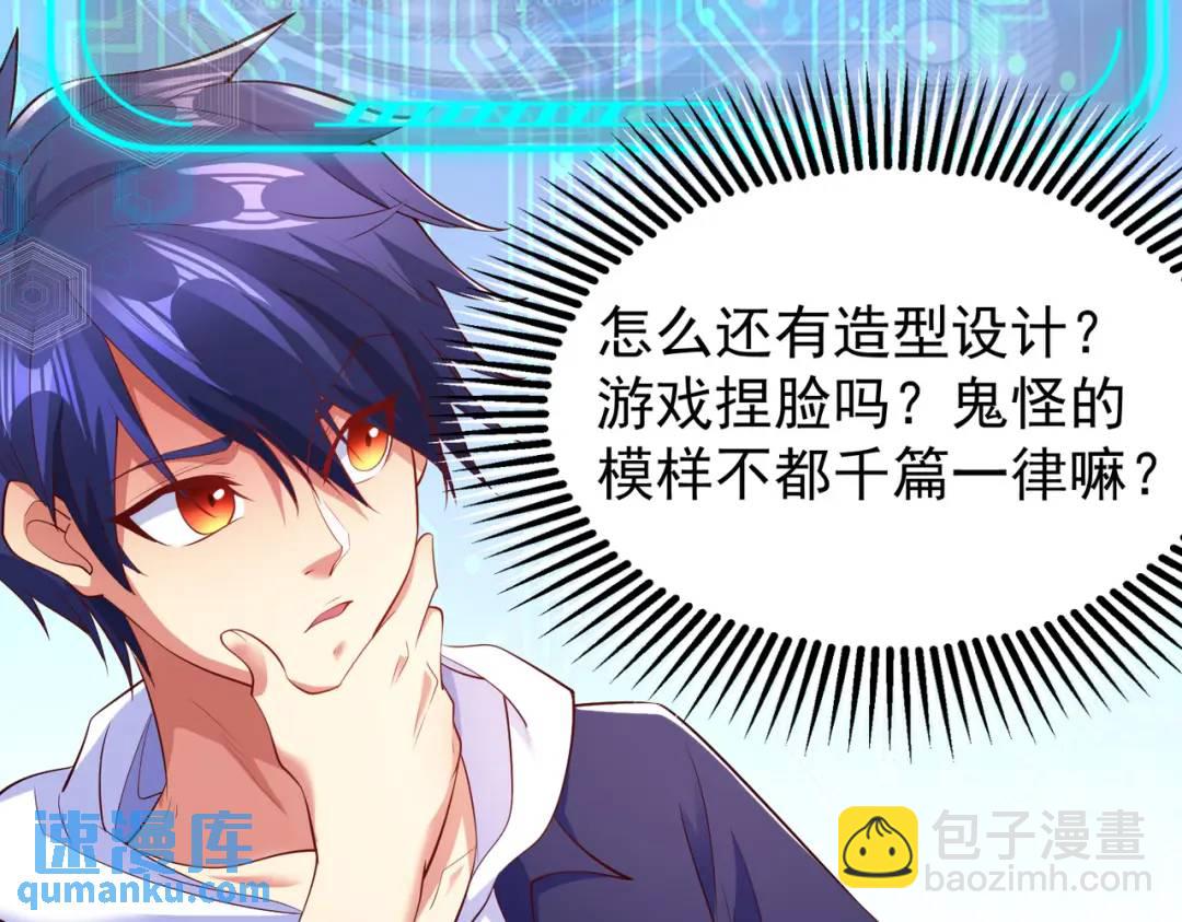 開局強吻裂口女 - 第94話 拉仇恨的林缺德~(4/4) - 4