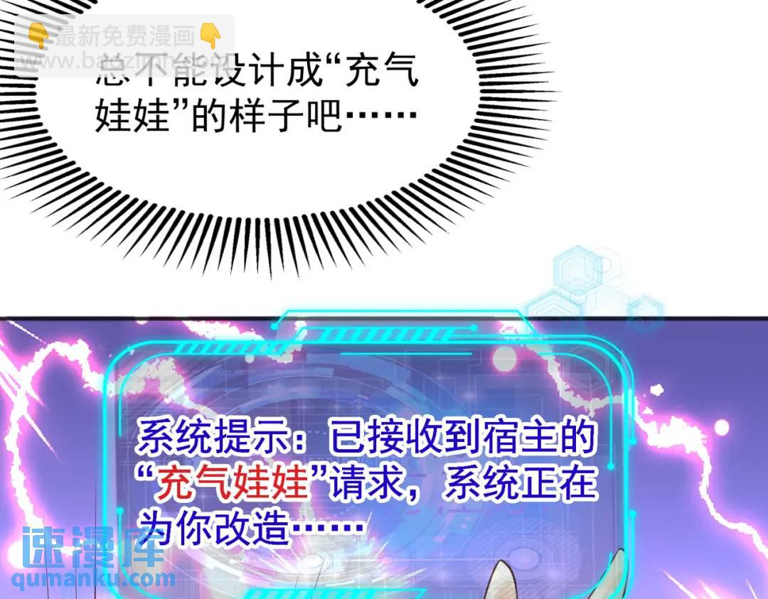 開局強吻裂口女 - 第94話 拉仇恨的林缺德~(4/4) - 6