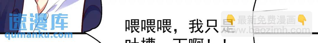 開局強吻裂口女 - 第94話 拉仇恨的林缺德~(4/4) - 2