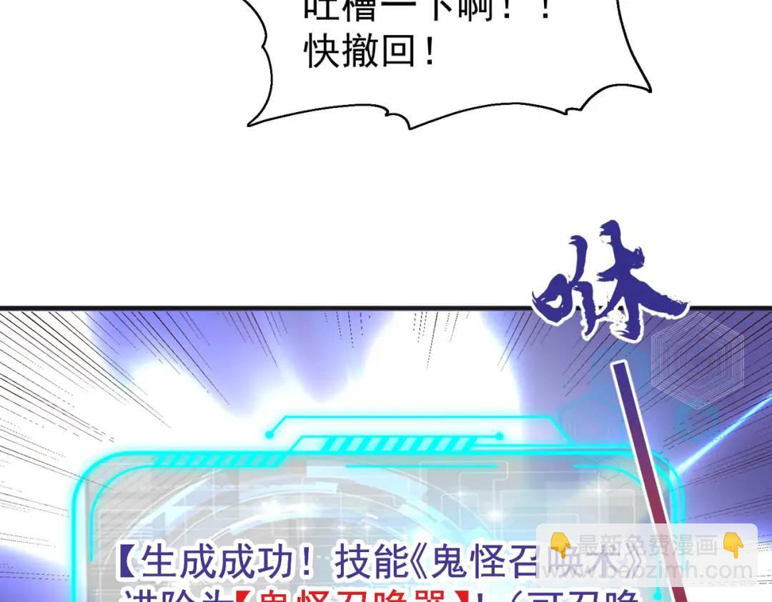 開局強吻裂口女 - 第94話 拉仇恨的林缺德~(4/4) - 3