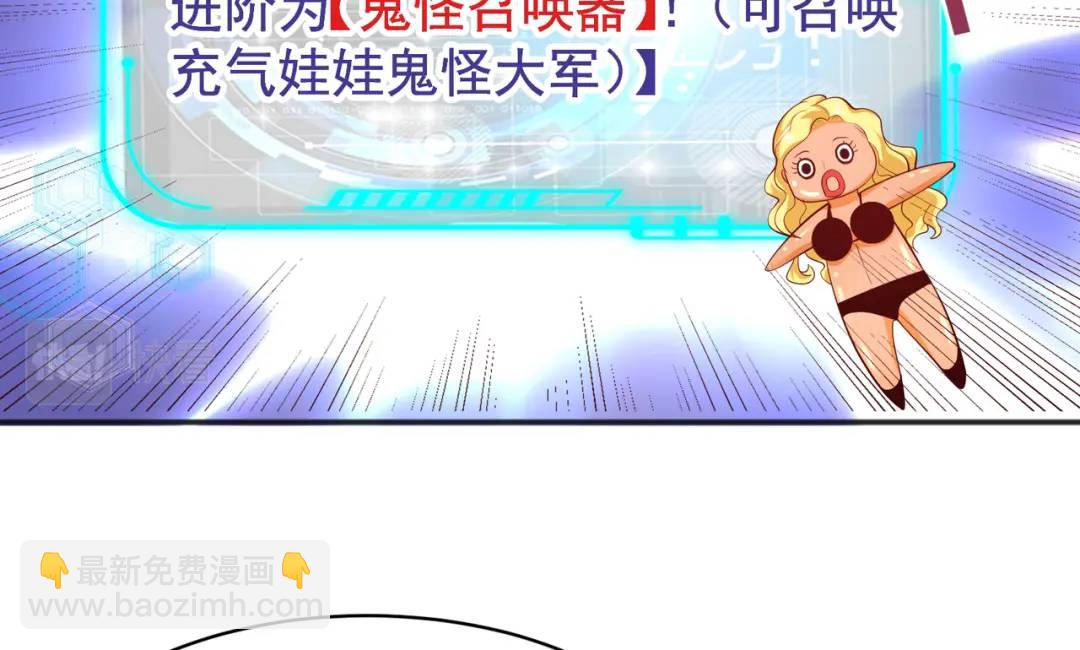 開局強吻裂口女 - 第94話 拉仇恨的林缺德~(4/4) - 4