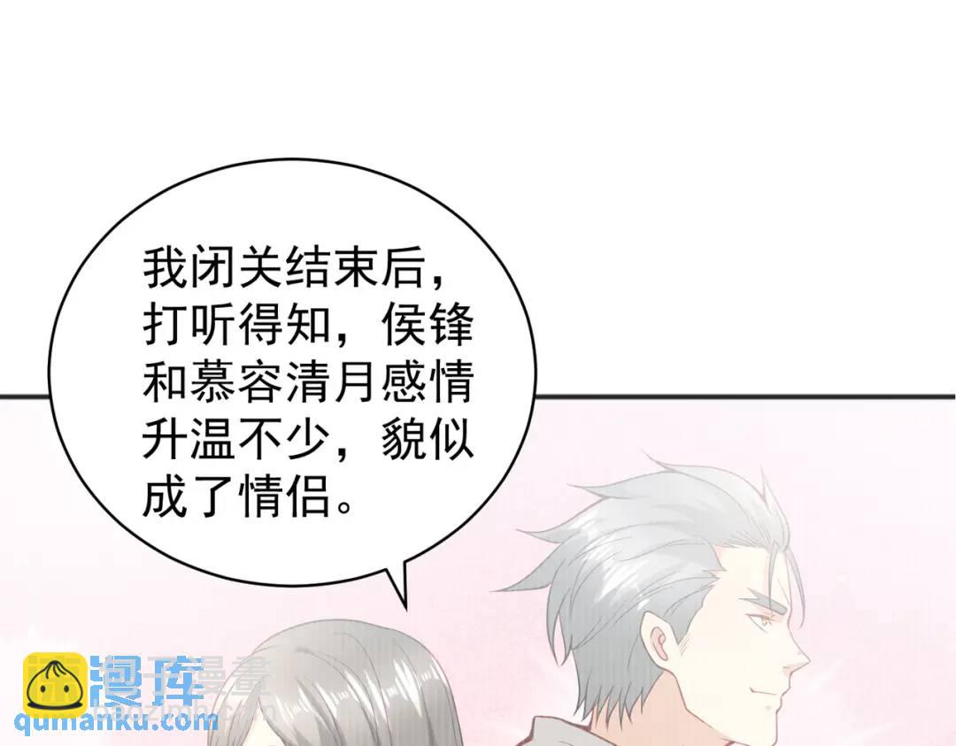 開局強吻裂口女 - 第94話 拉仇恨的林缺德~(1/4) - 1