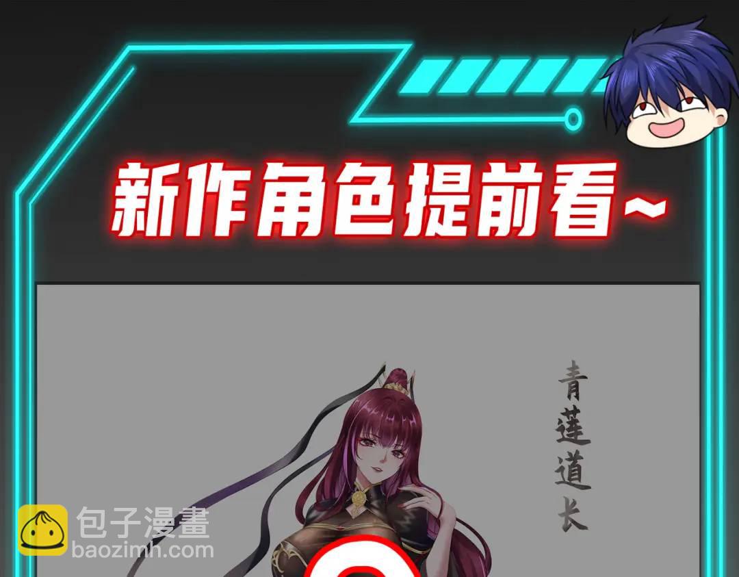 開局強吻裂口女 - 第94話 拉仇恨的林缺德~(4/4) - 2