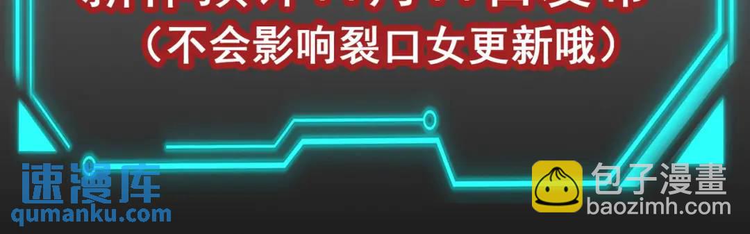 開局強吻裂口女 - 第94話 拉仇恨的林缺德~(4/4) - 5