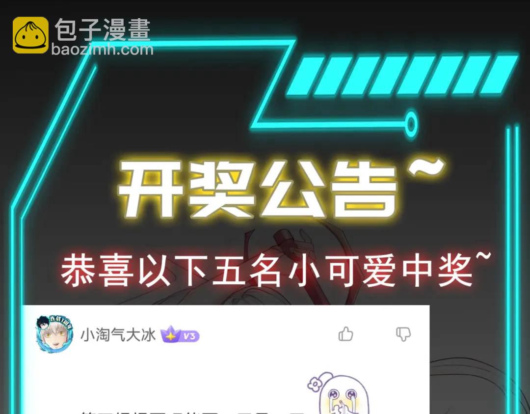 開局強吻裂口女 - 第94話 拉仇恨的林缺德~(4/4) - 6