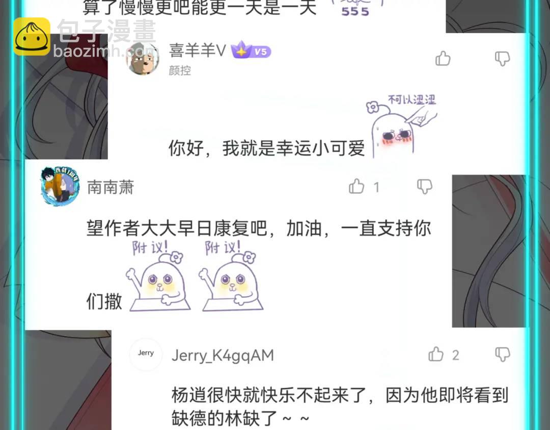 開局強吻裂口女 - 第94話 拉仇恨的林缺德~(4/4) - 1