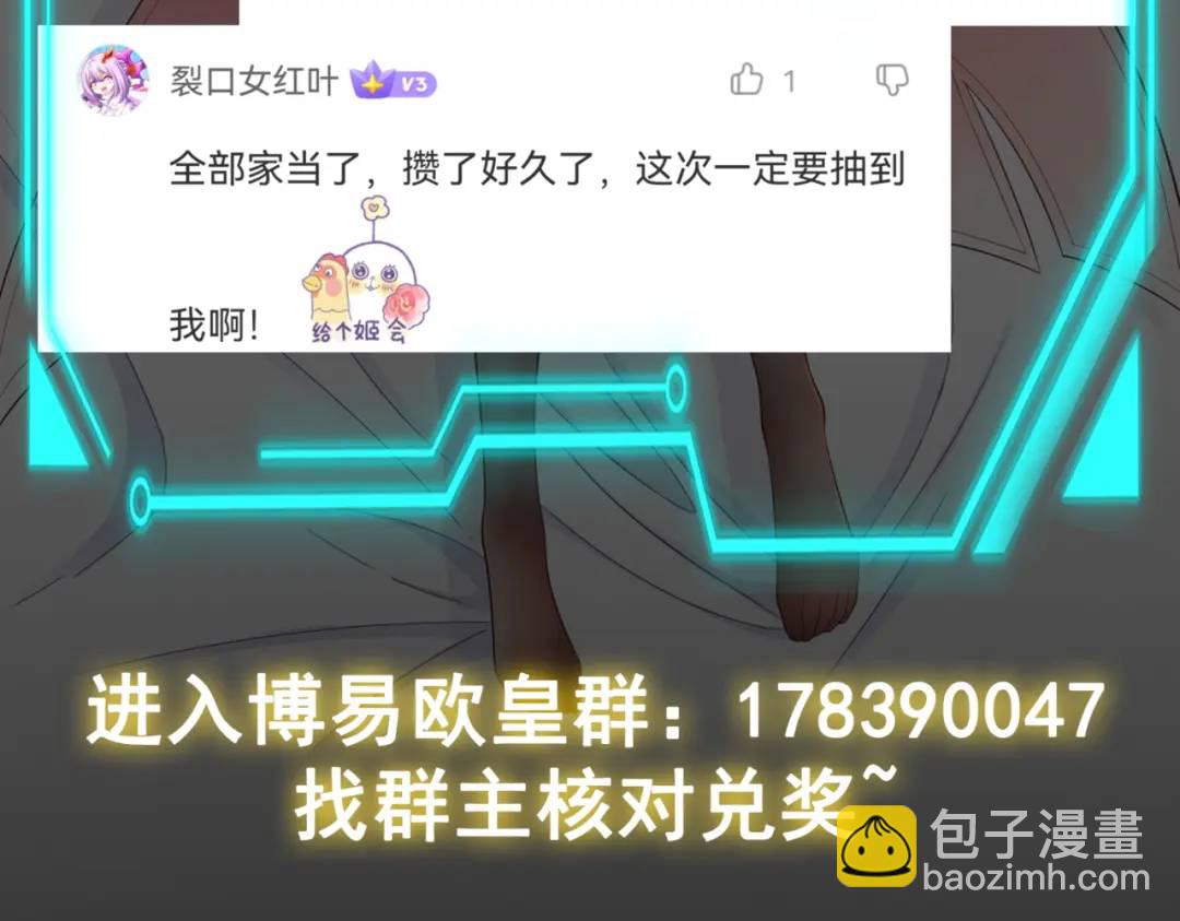 開局強吻裂口女 - 第94話 拉仇恨的林缺德~(4/4) - 2