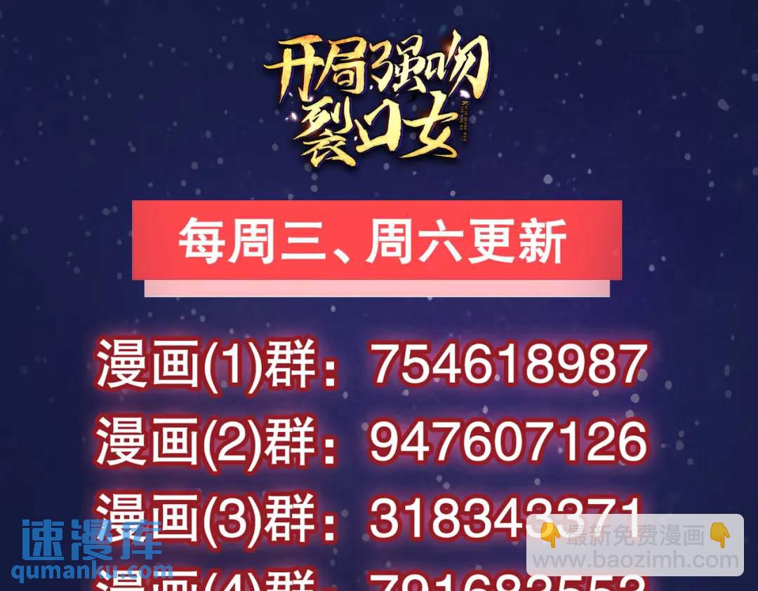 開局強吻裂口女 - 第94話 拉仇恨的林缺德~(4/4) - 4